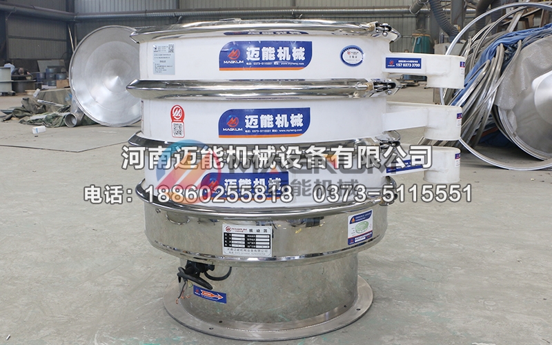 800型2層聚丙烯塑料振動(dòng)篩