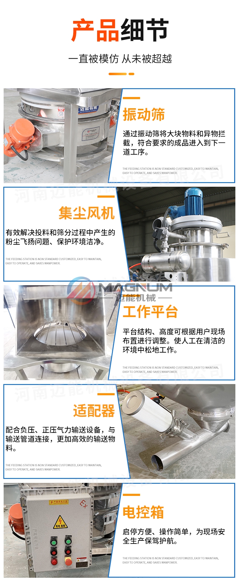 鈦白粉無塵投料站產(chǎn)品細節(jié)