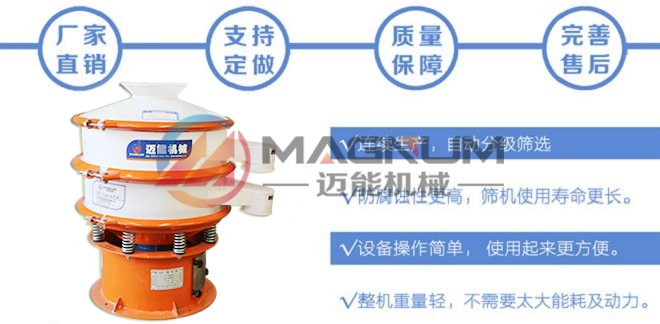有機(jī)鍺粉塑料振動篩特點(diǎn)