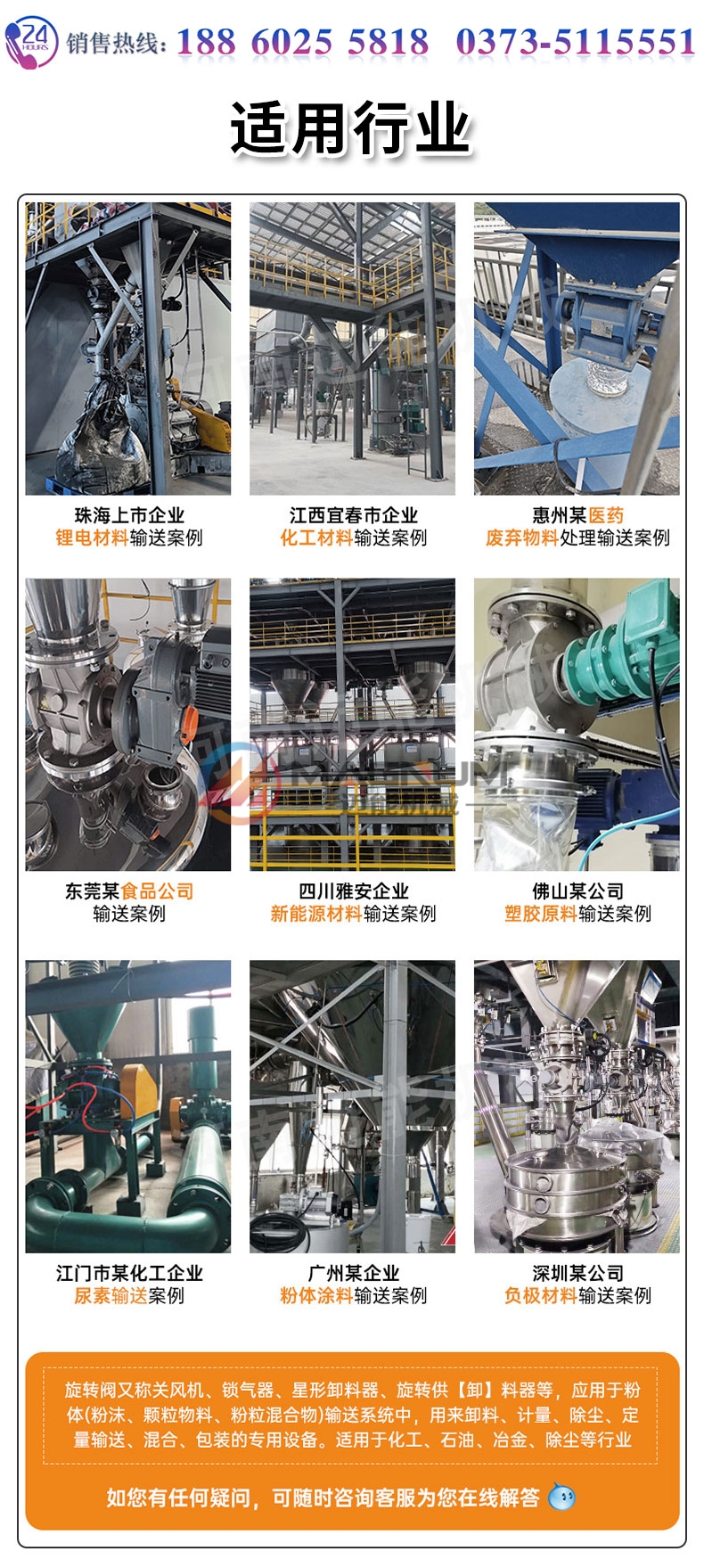 鋰電池真空上料機(jī)