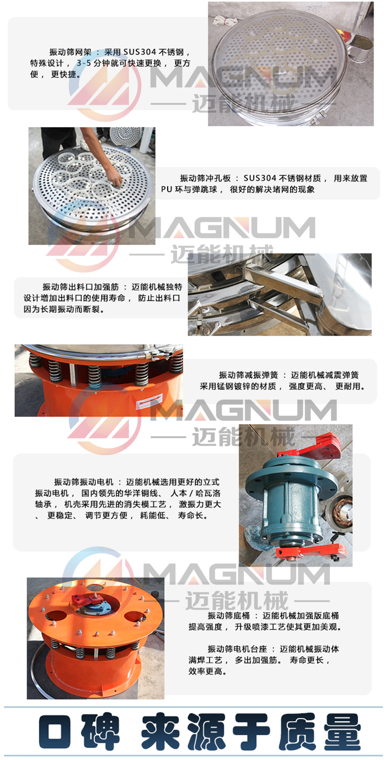 玉米淀粉振動(dòng)篩細(xì)節(jié)