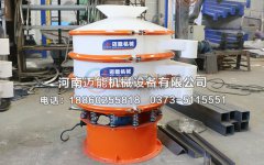 隴南市三氯化鐵聚丙烯（塑料）振動(dòng)篩已發(fā)貨，請石經(jīng)理注意查收